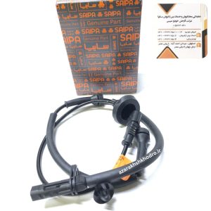 سنسور ABS چرخ جلو پراید شرکتی