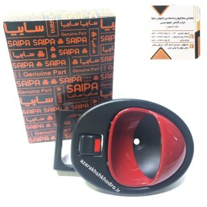 دستگيره داخلي درب باز كن چپ - قرمز براق (تقويت شده) تیبا و کوییک شرکتی