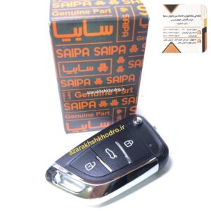 ريموت كنترل با تگ مگا (ساینا - کوییک - اطلس - سهند ) شرکتی