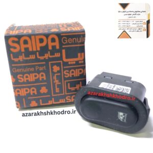 كليد قفل كودك (در مدلهايH210)MT  ( تیبا - کوییک - اطلس - سهند ) شرکتی