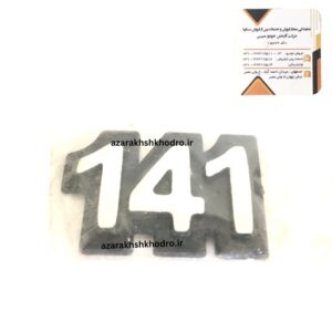 آرم‌ برجسته سايپا لاتين‌