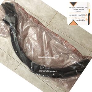 زه گلگير چرخ عقب چپ(كاور محافظ )