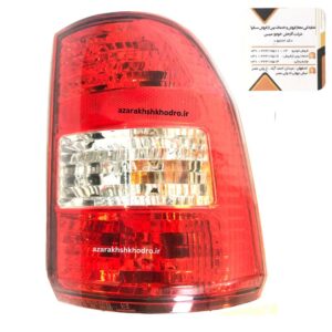چراغ خطر عقب راست پراید شرکتی